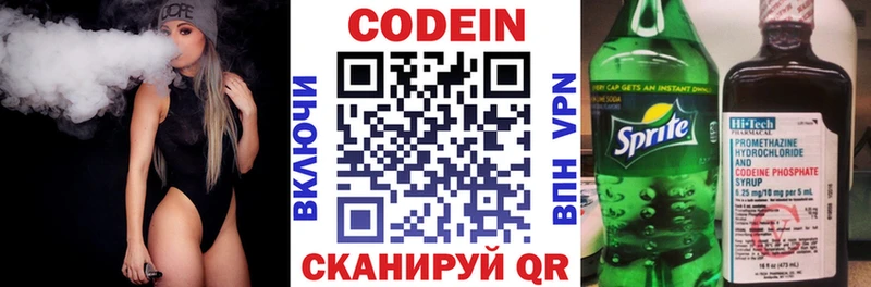 где продают   Прокопьевск  Кодеиновый сироп Lean напиток Lean (лин) 