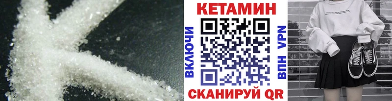 Кетамин VHQ  закладка  Прокопьевск 