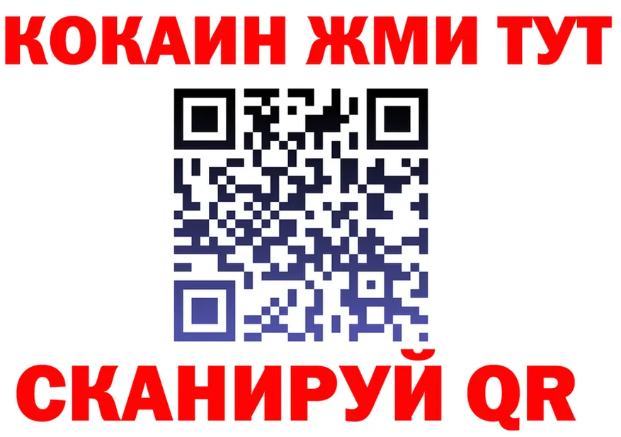 КОКАИН 99% зеркало darknet МЕГА Прокопьевск