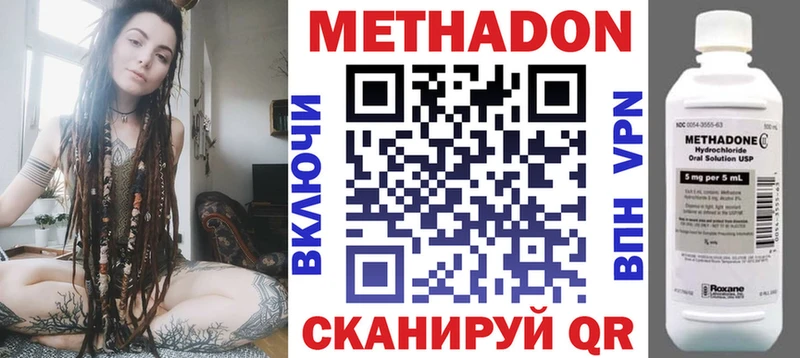 где купить   Прокопьевск  Метадон methadone 